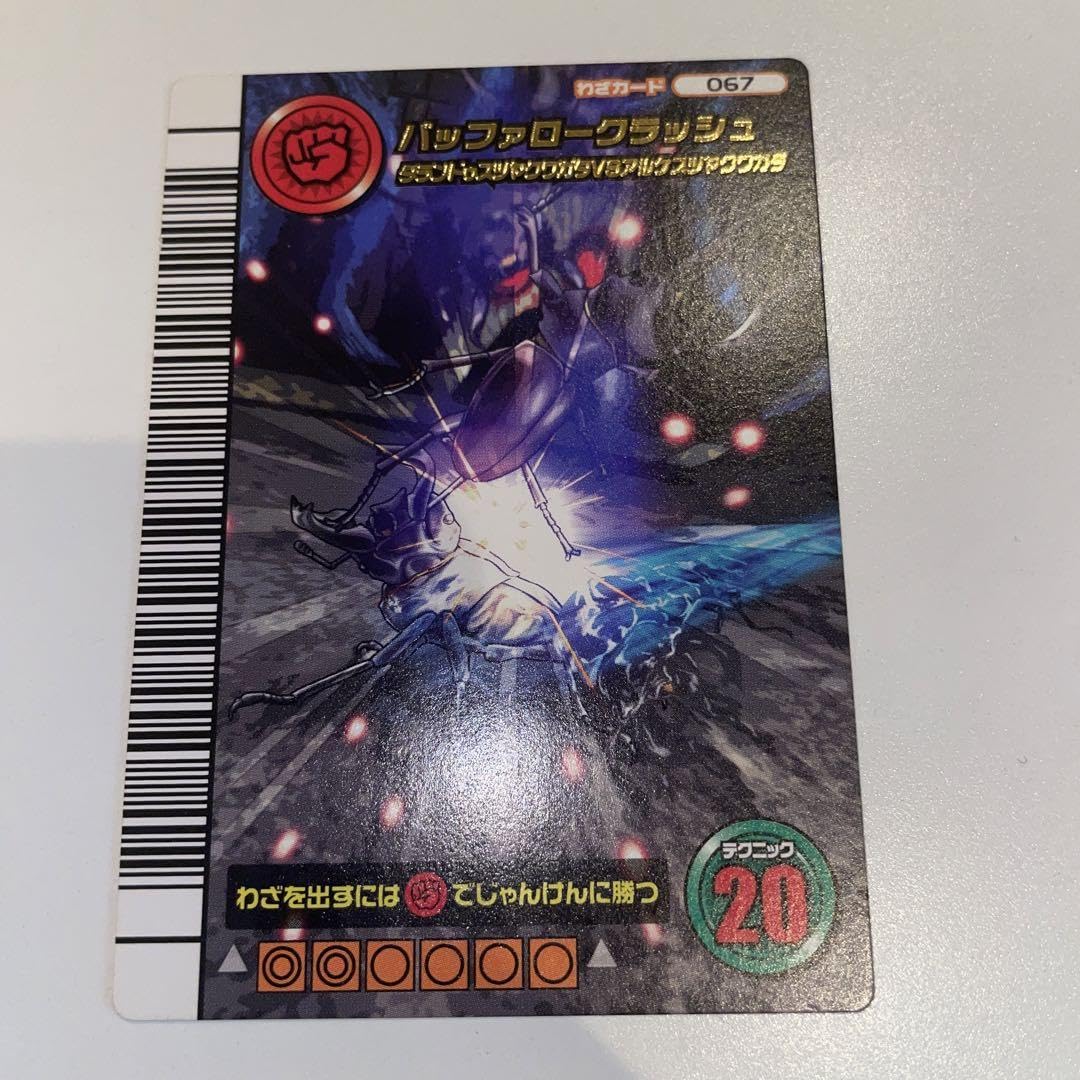 Amazon.co.jp: ムシキング 5周年 バッファロークラッシュ : おもちゃ