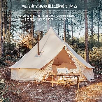 Amazon | Mountainhiker ベル型テント 5M テント ベル型 ベルテント