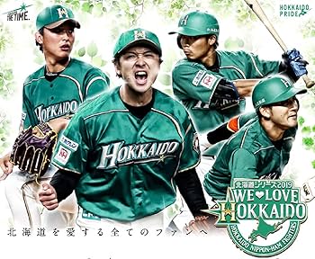 Amazon | ファイターズ ユニフォーム WE LOVE HOKKAIDO ニューグリーン