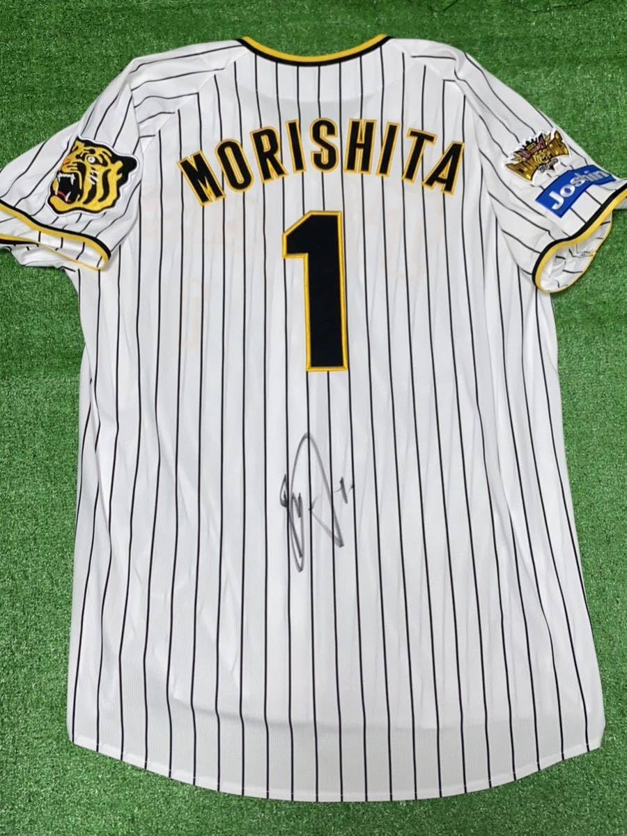 阪神 タイガース ホーム ユニフォーム 森下 Oサイズ 【公式通販】