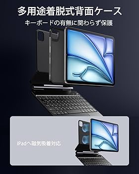 Amazon | ESR iPad Air 11インチ用キーボード付きケース M4/M3/M2