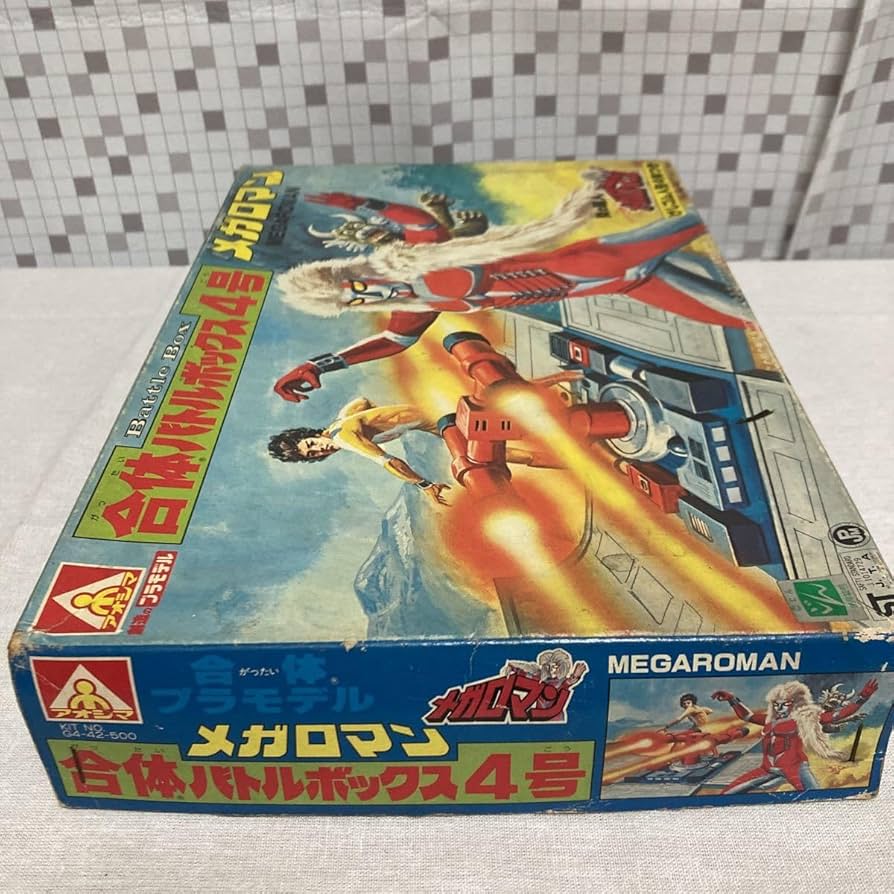 Amazon.co.jp: ngoo アオシマ 昭和レトロ 当時物 合体プラモデル