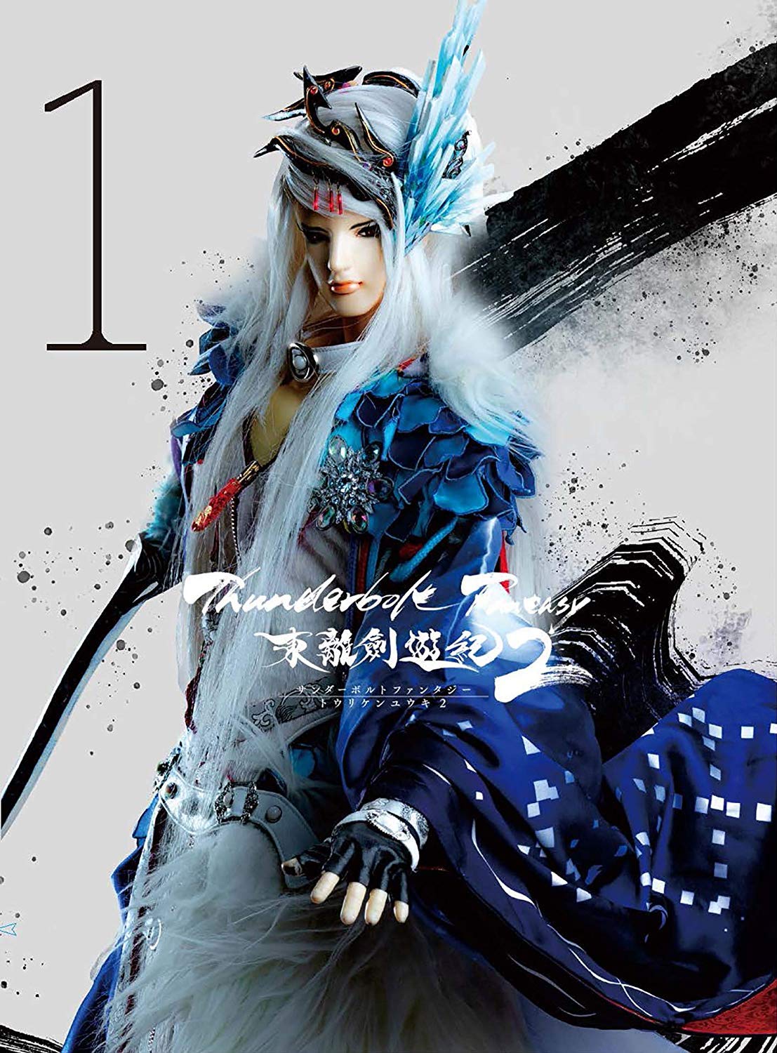 Amazon.co.jp: Thunderbolt Fantasy 東離劍遊紀2 1(完全生産限定版