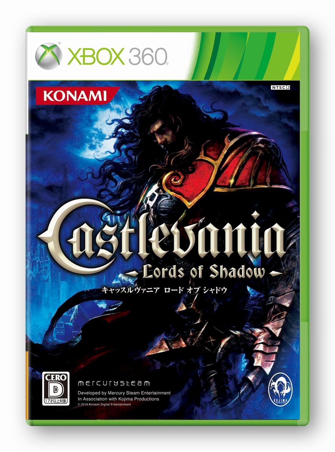 Amazon.co.jp: キャッスルヴァニア ロードオブシャドウ(通常版