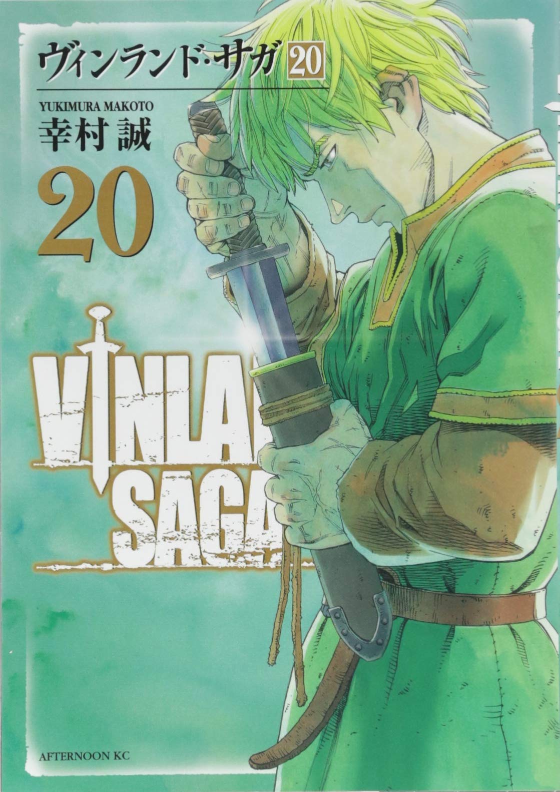 Amazon.co.jp: ヴィンランド・サガ(20) (アフタヌーンKC) : 幸村 誠