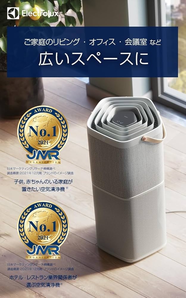 Amazon.co.jp: エレクトロラックス PureA9.2 空気清浄機 360度吸引 高