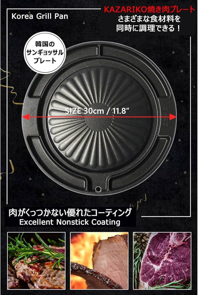 Amazon | KAZARIKO サムギョプサル 焼肉プレート 鉄板焼き 直火式