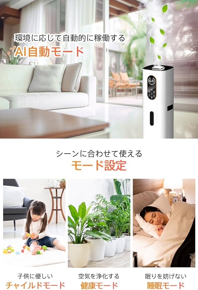 Amazon.co.jp: 【 AIスマート & 知能恒湿・改良モデル】 加湿器 大容量