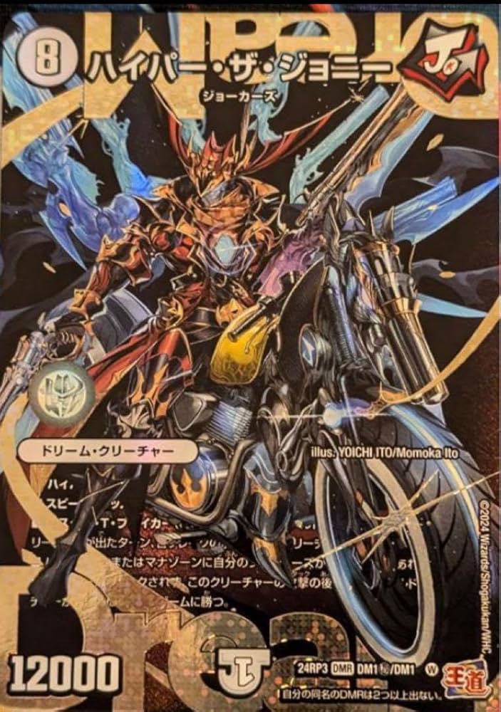 ハイパーザジョニー シークレット シク 秘 overレア ハイパーザ