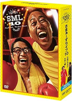 Amazon.co.jp: さまぁ~ずライブ10 特別版 [DVD] : さまぁ~ず: DVD