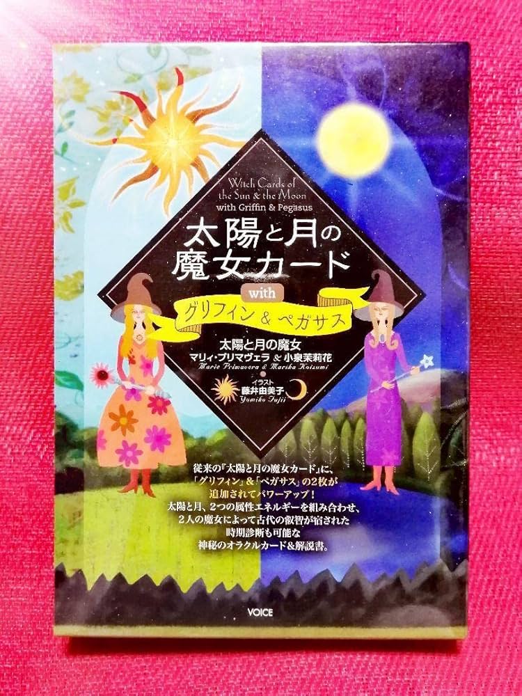 Amazon.co.jp: 太陽と月の魔女カードwithグリフィン&ペガサス オラクル