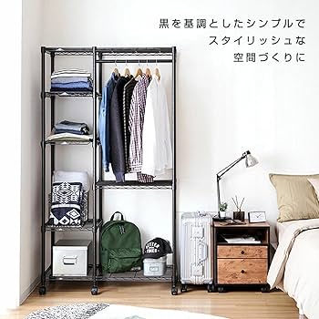 Amazon｜ドウシシャ ルミナス ノワール ハンガーラック 2段 幅80 奥行
