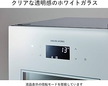 Amazon.co.jp: さくら製作所 ワインセラー ZERO Advance 22本収納