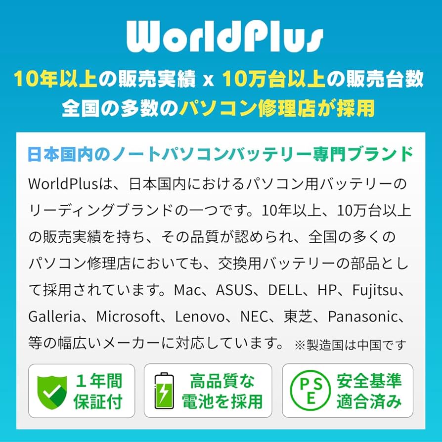 Amazon.co.jp: WorldPlus バッテリー 東芝 TOSHIBA Dynabook RX33 RX73