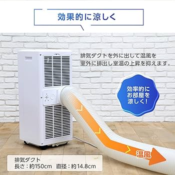 Amazon | スポットエアコン スポットクーラー クーラー 工事不要 置き