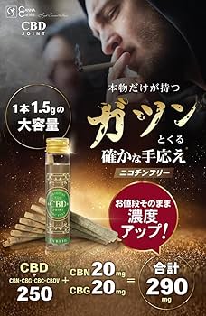 Amazon.co.jp: CANNA CREATE CBDジョイント 高濃度 CBD+CBN+CBG+