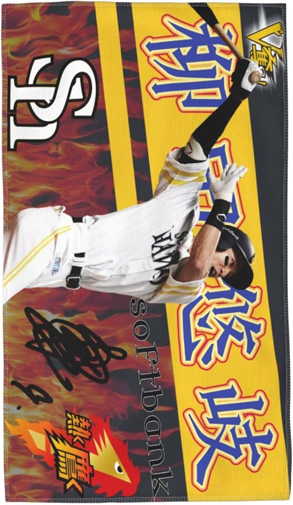 Amazon.co.jp: 福岡ソフトバンクホークス タオル 柳田悠岐 背番号9番