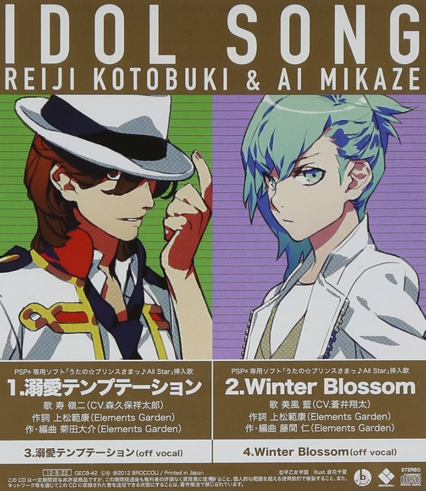 Amazon.co.jp: うたの☆プリンスさまっ♪All Star アイドルソング 嶺二