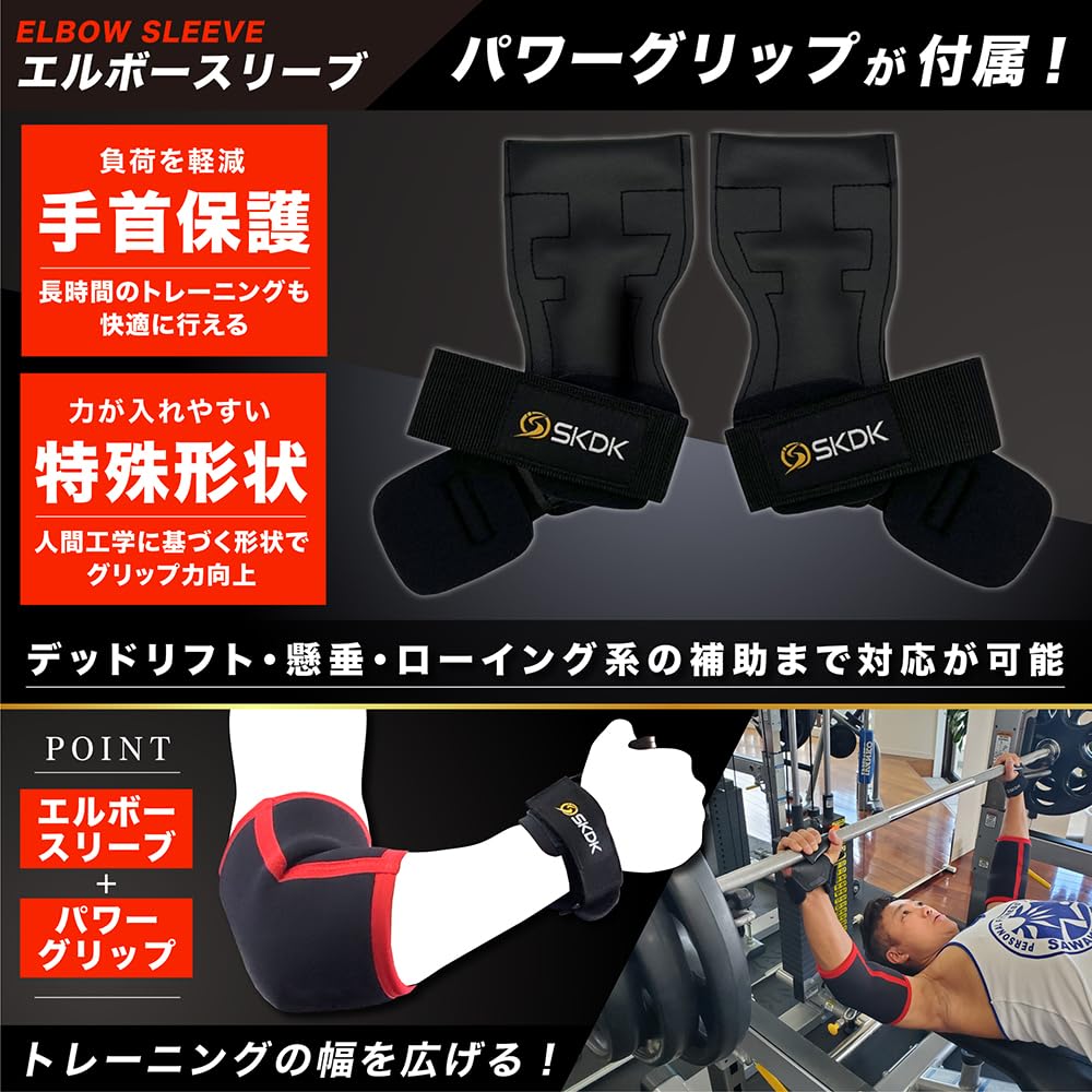 Amazon | OAOC 7mm肘サポーター&パワーグリップセット【現役トレーナー