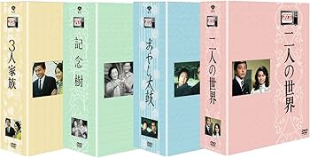 Amazon.co.jp: 木下恵介生誕100年 木下恵介アワー 「二人の世界」DVD