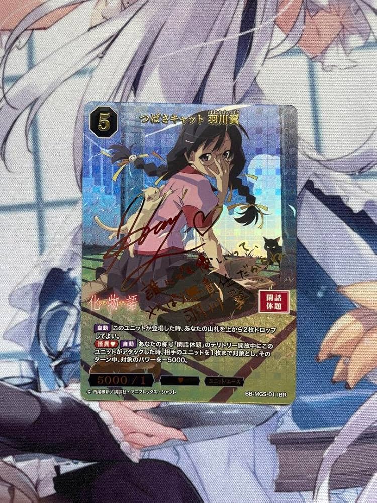 B*S様 つばさタイガー 羽川翼 サイン ビルディバイドブライト SC