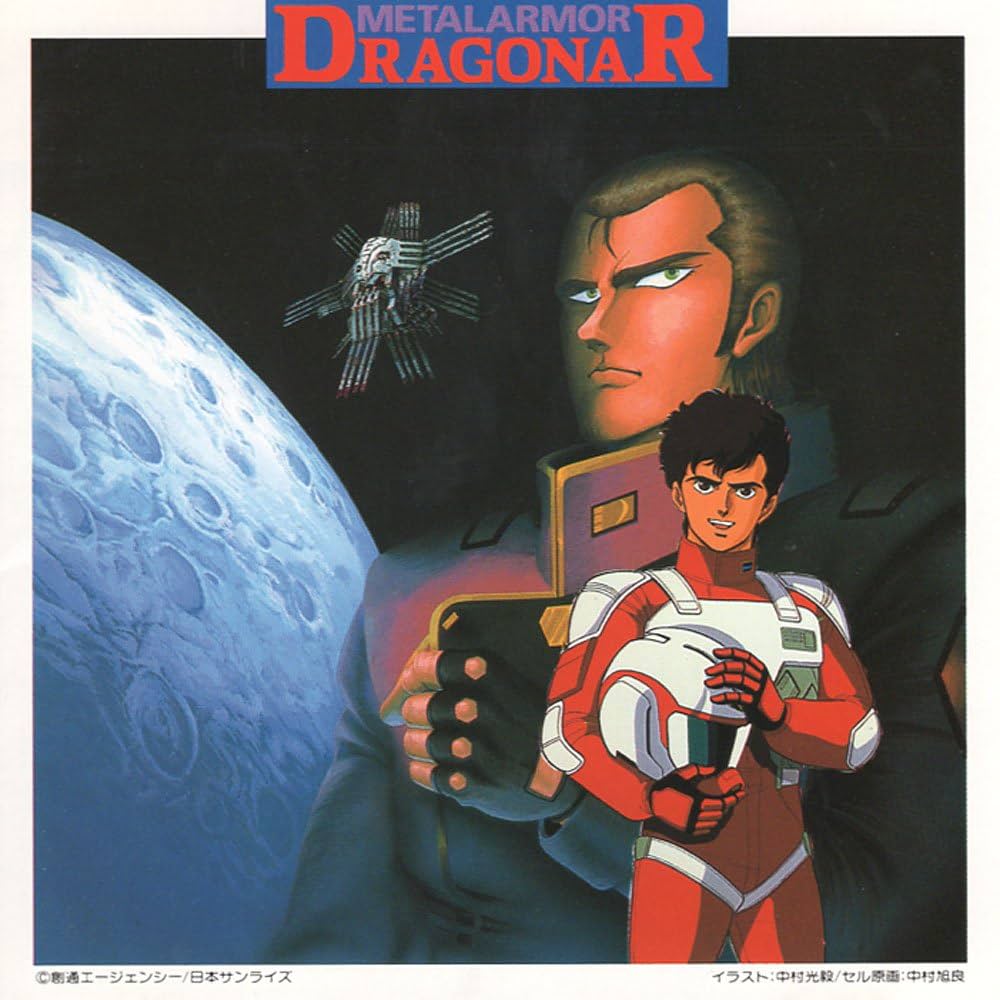 機甲戦記ドラグナーBGM集4 - Amazon.com Music