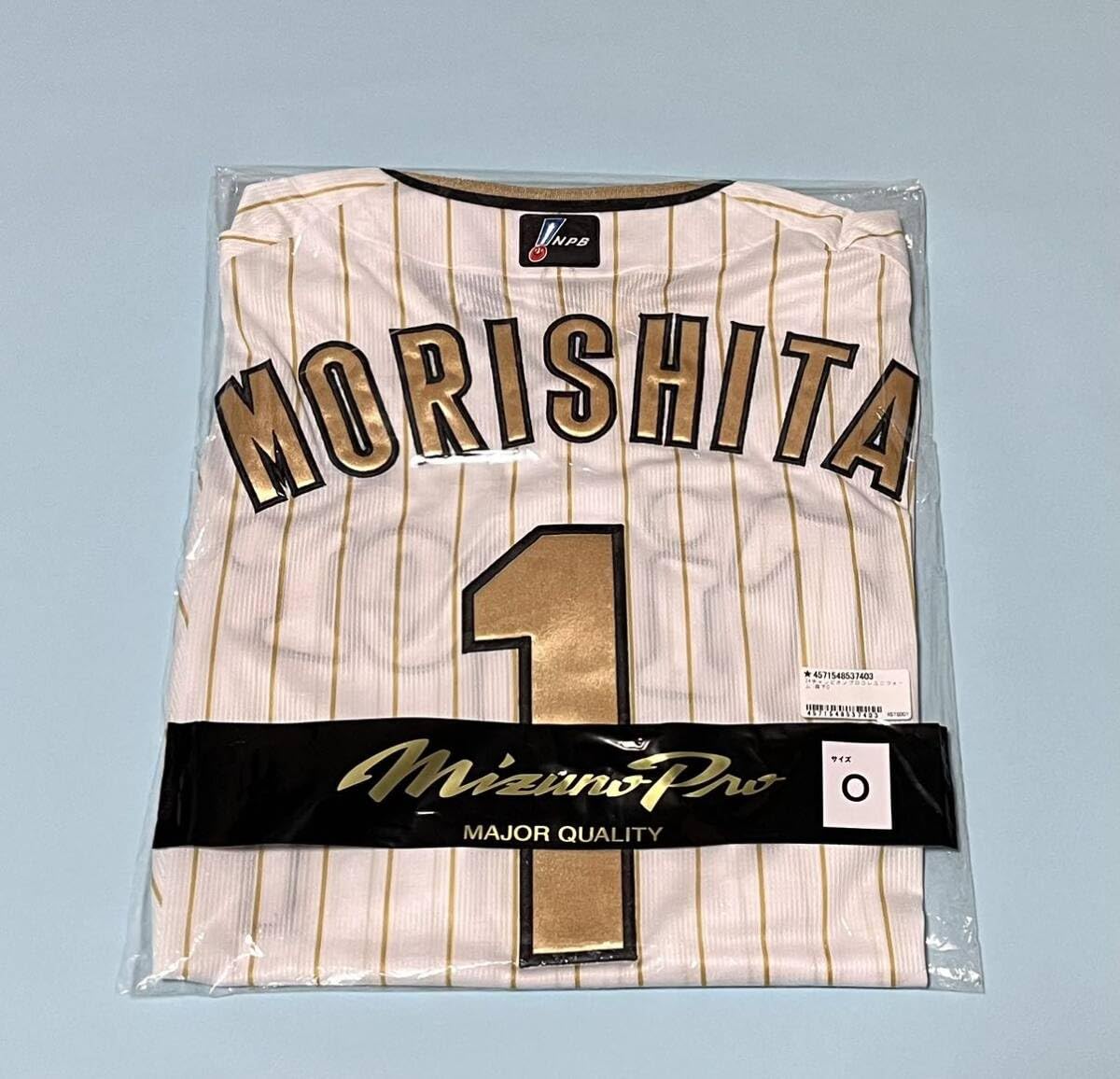 阪神 タイガース ホーム ユニフォーム 森下 Oサイズ 【公式通販】