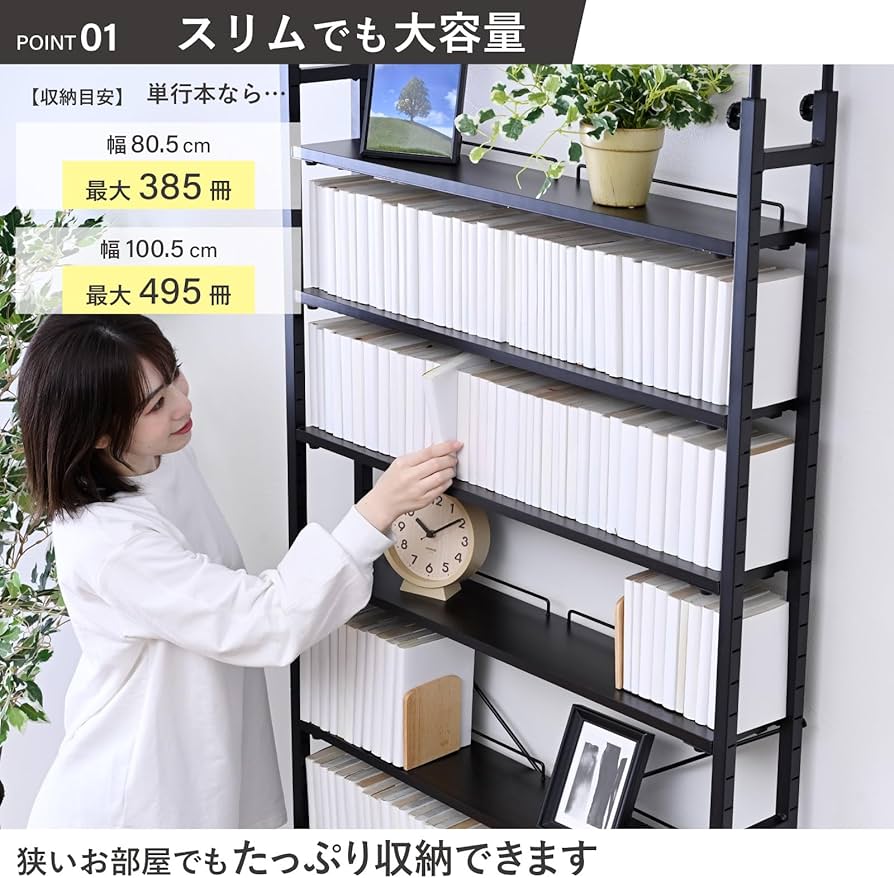 Amazon｜山善(YAMAZEN) 突っ張り棚 ラック スリム 棚板高さ調節が