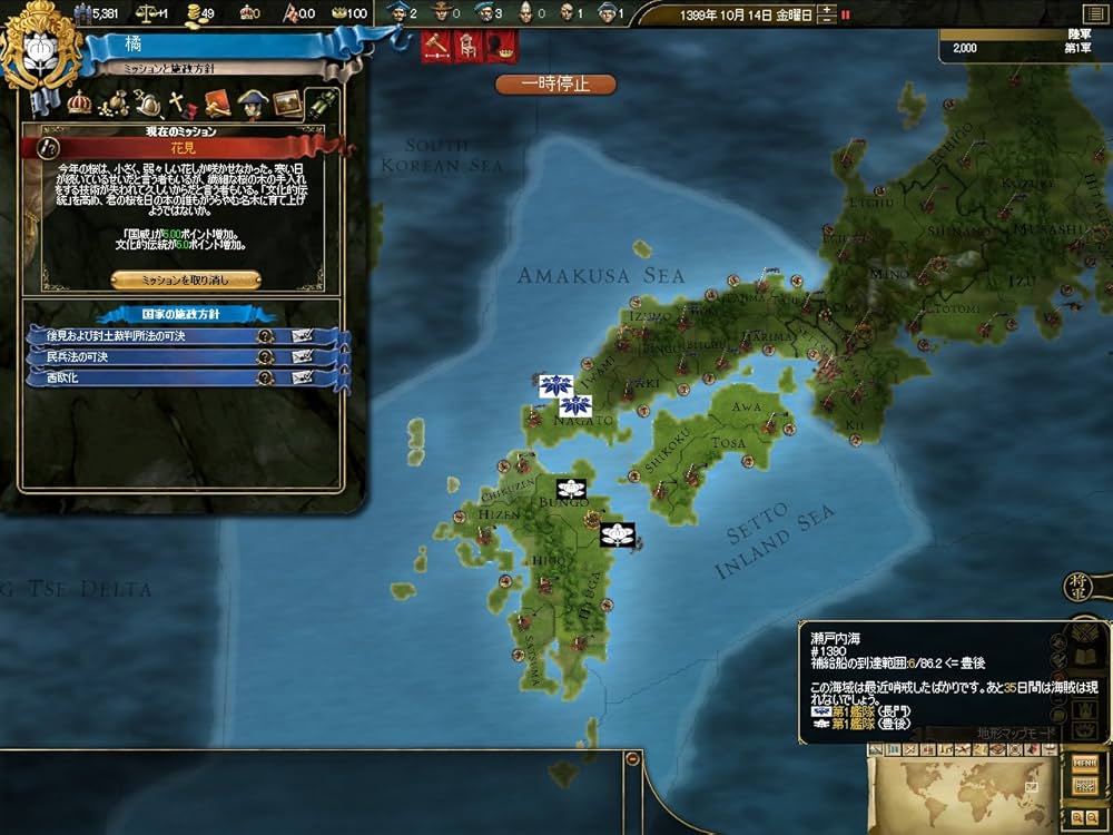 Amazon.co.jp: ヨーロッパユニバーサリスIIIディヴァイン・ウインド