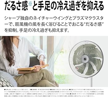 Amazon | シャープ 扇風機 リビングファン DCタイプ 衣類乾燥 衣類消臭