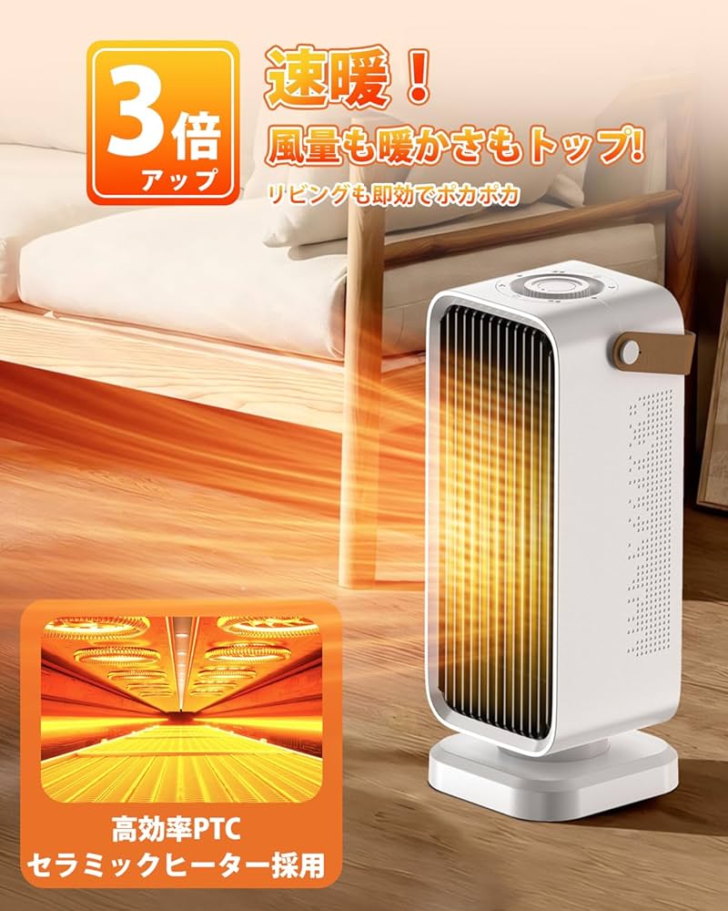 Amazon | Yokepro セラミックヒーター【2025冬新登場】 小型 速暖 電気