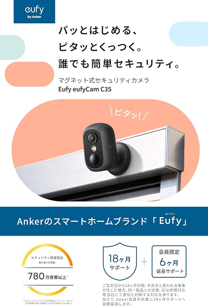 Amazon.co.jp: Anker Eufy (ユーフィ) eufyCam C35 ブラック（屋外用