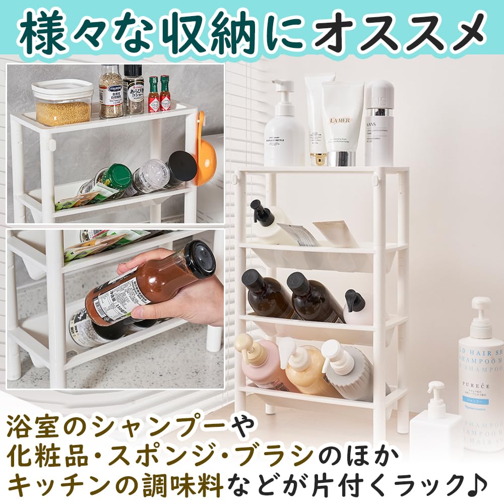 Amazon｜ノーブランド品収納ラック4段浴室洗面所斜め水捌け