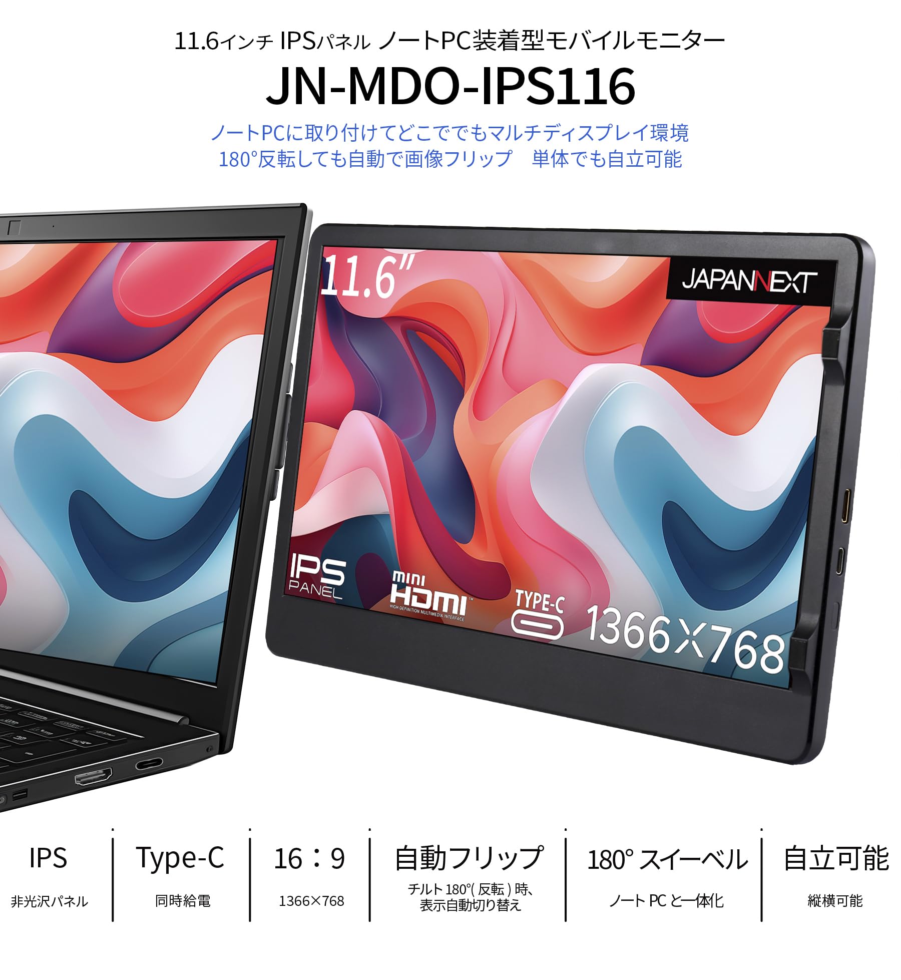 Amazon.co.jp: JAPANNEXT 11.6インチ モバイルモニター IPS パネル