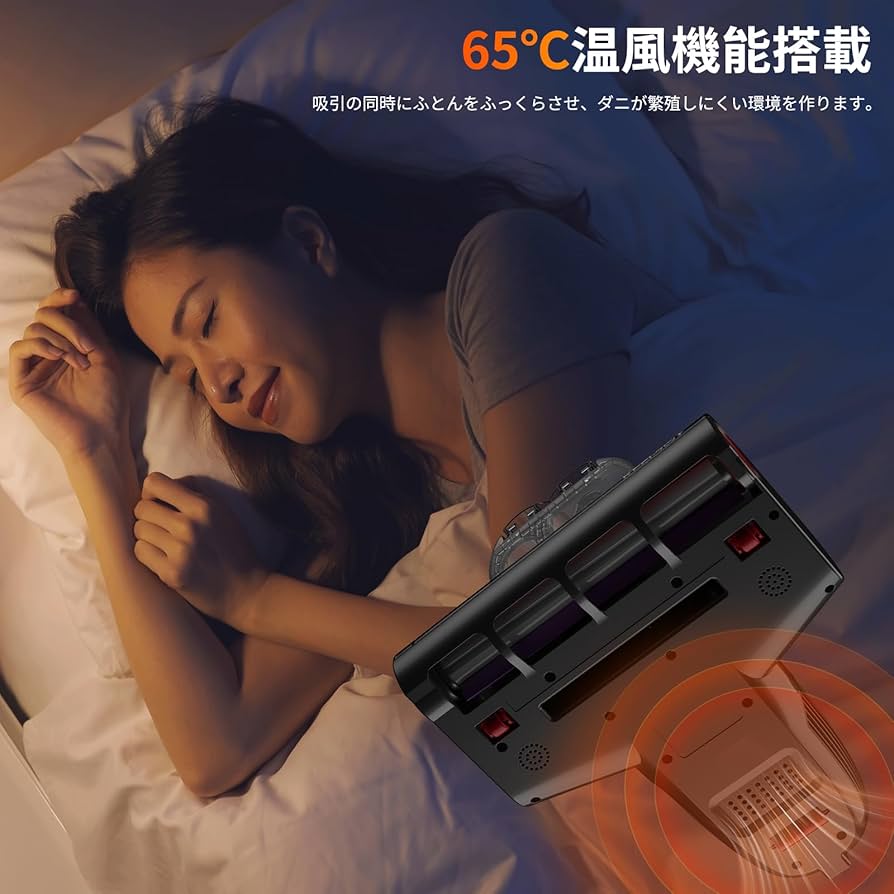 Amazon | KEEPJOY 布団クリーナー コードレス ダニ除去 マットレス