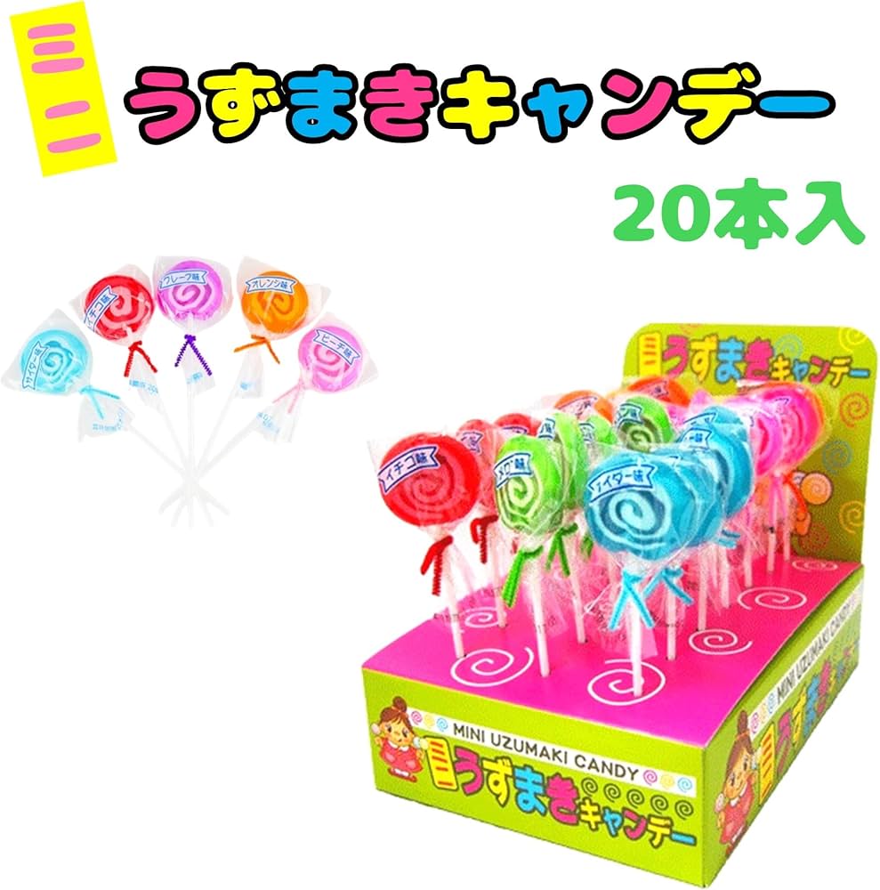 Amazon.co.jp: 山中製菓 【 ミニうずまきキャンディ 】 アメ ペロペロ