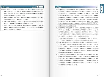 令和7年度版 1級建築士試験 学科 厳選問題集500＋125 | 総合