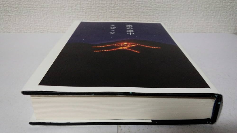 旅の途中 | スピッツ |本 | 通販 | Amazon