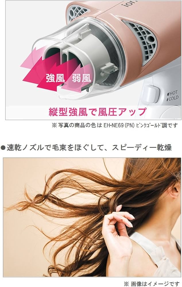Amazon | パナソニック ヘアドライヤー イオニティ ブラウン調 EH-NE69