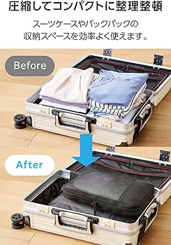 Amazon.co.jp: エレコム 旅行用 収納袋 圧縮袋 パッキングキューブ L