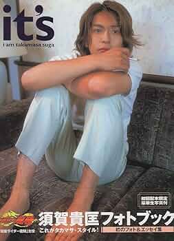 Amazon.co.jp: it's須賀貴匡写真集 : 小野 麻早: 本