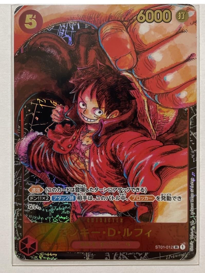 Amazon.co.jp: ワンピースカード 新時代の主役 モンキーDルフィ 尾田