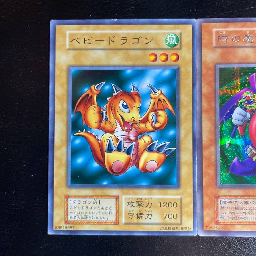 Amazon.co.jp: 遊 戯 王 千年竜 パラレル ベビードラゴン 時の魔術師