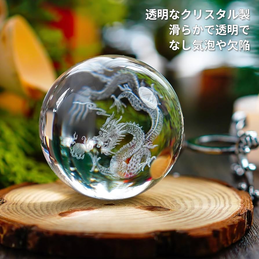 Amazon.co.jp: aninako 龍 水晶玉 台座付き 60mm 龍の置物 クリスタル