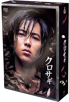 Amazon.co.jp: クロサギ DVD-BOX : 山下智久, 堀北真希, 加藤浩次