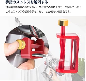 Amazon | ダイソン掃除機対応 トリガーロック 2点入り 電源ボタン