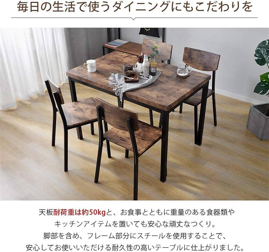 Amazon｜ダイニングセット 5点セット ダイニングテーブルセット4人用