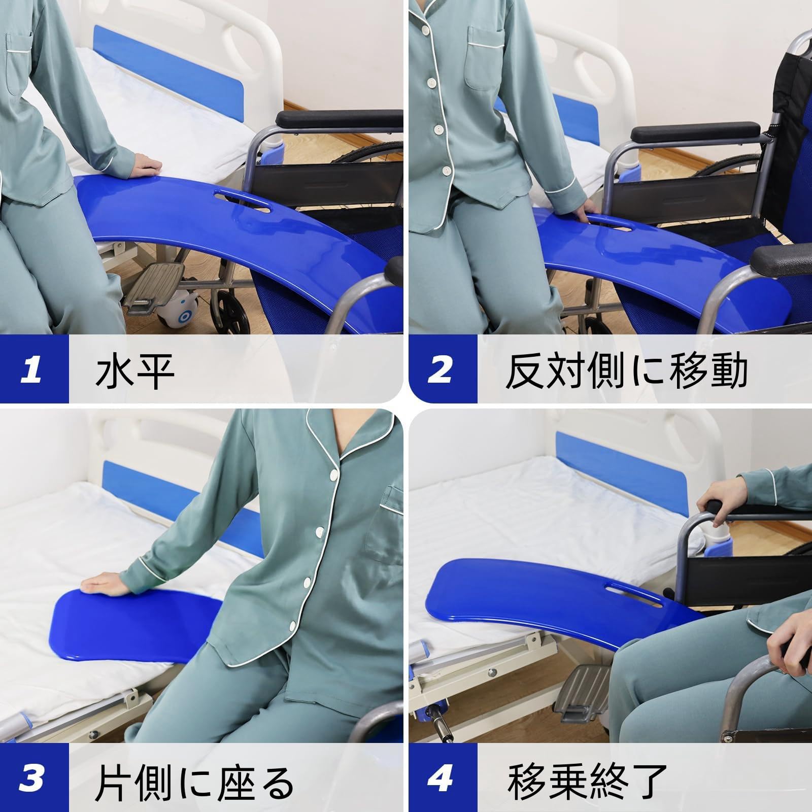 Amazon | 移乗用ボード ランスファーボード 車椅子への移乗用