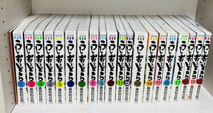 Amazon.co.jp: 全初版本完全版 うしおととら 全帯付 特別付録 魔槍記