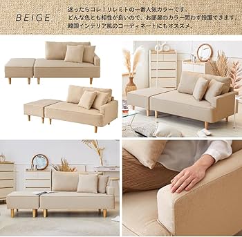 Amazon｜SAKODA リレミト カウチソファ 2人掛け 3人掛け ポケット